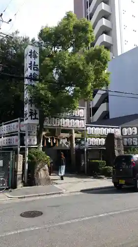サムハラ神社のその他建物