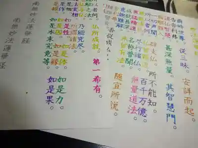 宗徳寺の体験その他