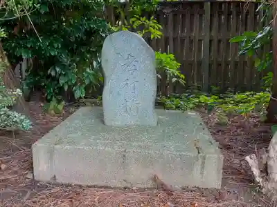 鶴岡天満宮のその他建物