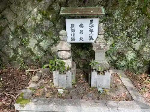 一願不動明王(京都府)