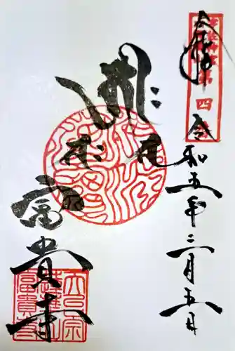 富貴寺(大分県)