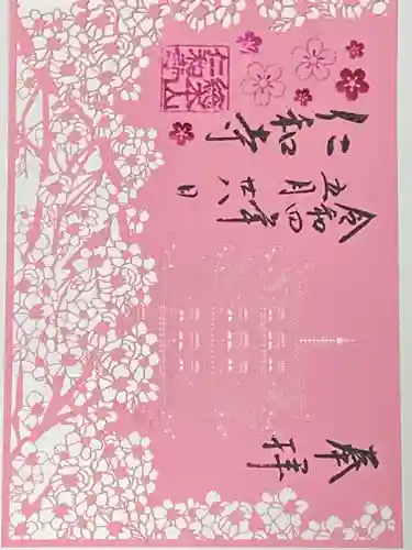 仁和寺(京都府)