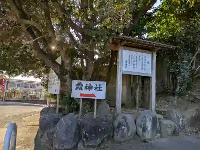 霞神社の{uncategorized: "未分類", other: "その他", undefined: "問題あり", building: "その他建物", grave: "お墓", sacred_gate: "鳥居", guardian: "狛犬", statue: "像", buddha: "仏像", history: "歴史", nature: "自然", garden: "庭園", animal: "動物", pagoda: "塔", temizu: "手水舎", mountain_gate: "山門・神門", sanctuary: "本殿・本堂", subordinate: "末社・摂社", art: "芸術", scenery: "景色", jizo: "地蔵", ema: "絵馬", goshuin: "御朱印", omikuji: "おみくじ", items: "授与品その他", amulet: "お守り", goshuincho: "御朱印帳", eats: "食事", festival: "お祭り", votive_dance: "神楽", shichigosan: "七五三参", wedding: "結婚式", experience: "体験その他", initially: "初詣", around: "周辺", anti_infection: "感染症対策"}