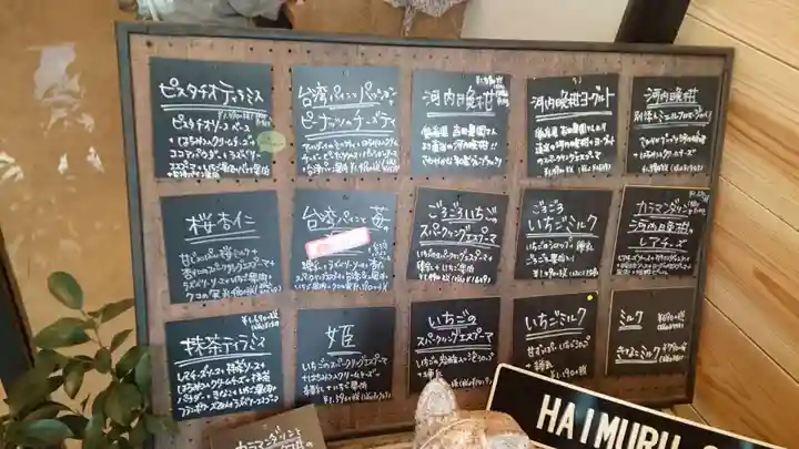 蛇窪神社(東京都)