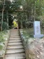 香取神宮奥宮(千葉県)