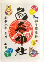 烏森神社の{uncategorized: "未分類", other: "その他", undefined: "問題あり", building: "その他建物", grave: "お墓", sacred_gate: "鳥居", guardian: "狛犬", statue: "像", buddha: "仏像", history: "歴史", nature: "自然", garden: "庭園", animal: "動物", pagoda: "塔", temizu: "手水舎", mountain_gate: "山門・神門", sanctuary: "本殿・本堂", subordinate: "末社・摂社", art: "芸術", scenery: "景色", jizo: "地蔵", ema: "絵馬", goshuin: "御朱印", omikuji: "おみくじ", items: "授与品その他", amulet: "お守り", goshuincho: "御朱印帳", eats: "食事", festival: "お祭り", votive_dance: "神楽", shichigosan: "七五三参", wedding: "結婚式", experience: "体験その他", initially: "初詣", around: "周辺", anti_infection: "感染症対策"}