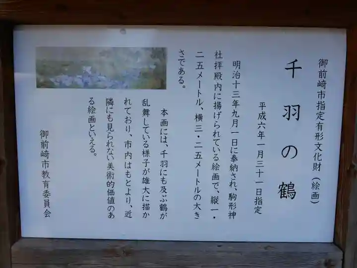 駒形神社のその他建物