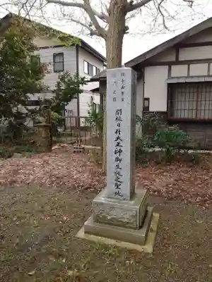 一箕山八幡神社(福島県)