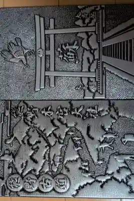 熊野本宮大社の御朱印帳