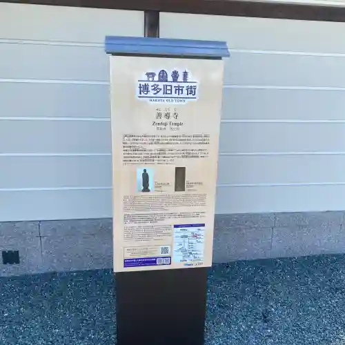 善導寺(福岡県)