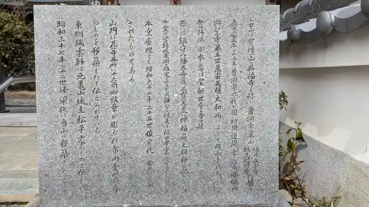 真福寺(京都府)
