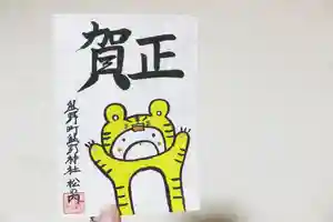 くまくま神社(導きの社 熊野町熊野神社)の御朱印 2022年01月01日(土)〜(2021年12月25日(土) 18時14分23秒投稿)