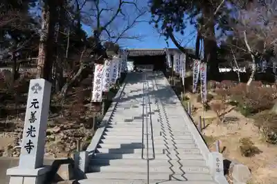 座光如来寺（元善光寺）(長野県)