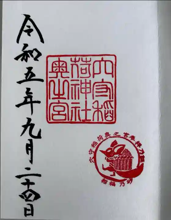 東京羽田 穴守稲荷神社(東京都)