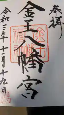 直書きで頂きました