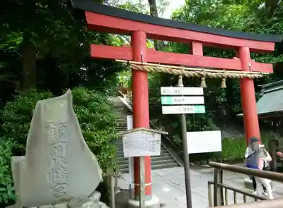 鶴岡八幡宮(神奈川県)