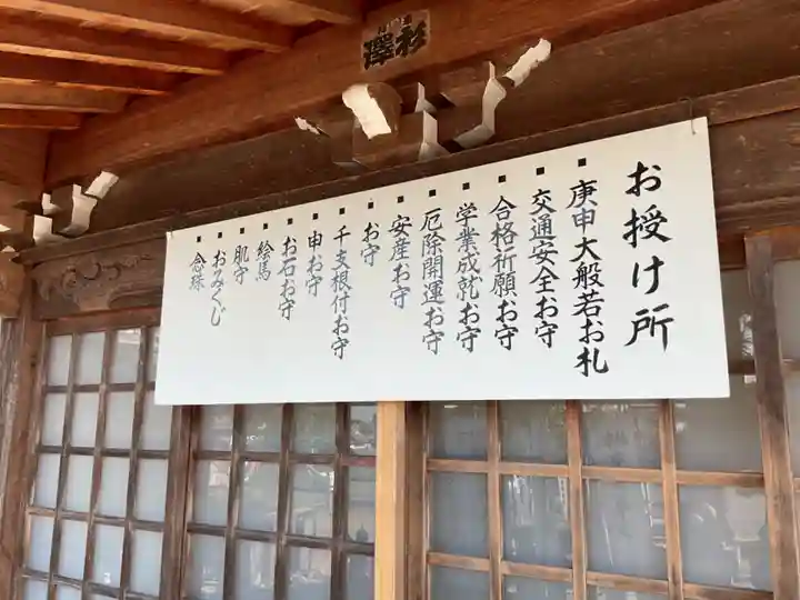 下野庚申堂(岐阜県)