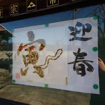 常保寺のその他建物