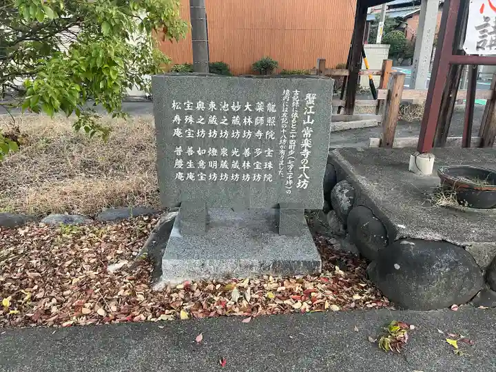 龍照院(常楽寺)(愛知県)