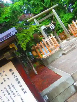 構内札幌神社(北海道)