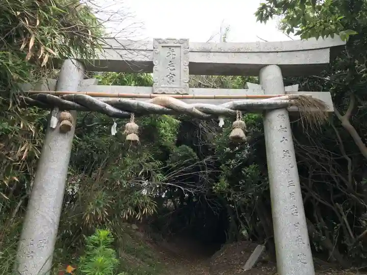 年毛神社(福岡県)