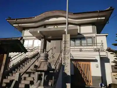 成就院の本殿・本堂