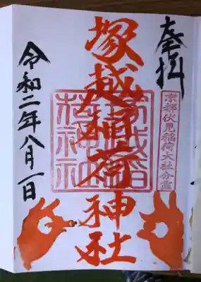 私のデザインした影絵のお狐様