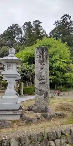 飛鳥坐神社(奈良県)