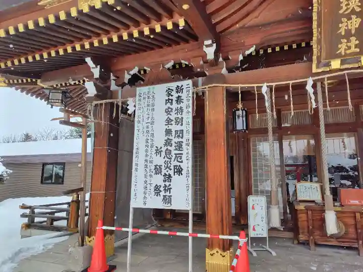美瑛神社(北海道)
