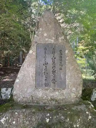 北畠神社の建物その他