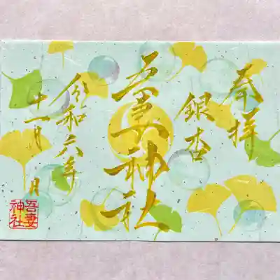 書入れには10分程お時間をいただいております。