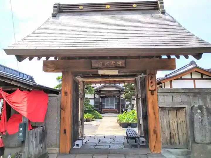 阿弥陀寺(山形県)