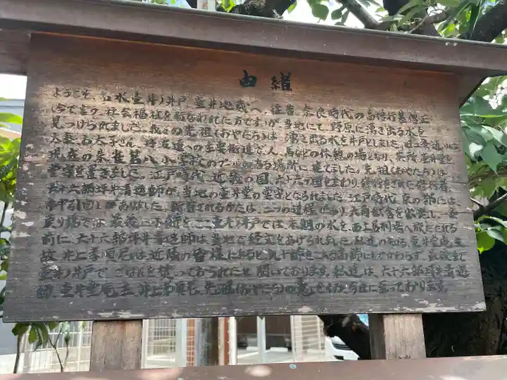 壺井地蔵尊(京都府)