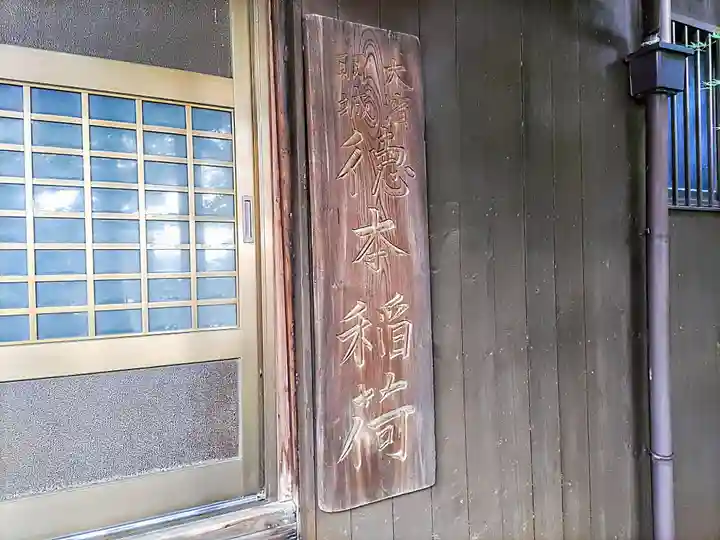 宝珠寺のその他建物