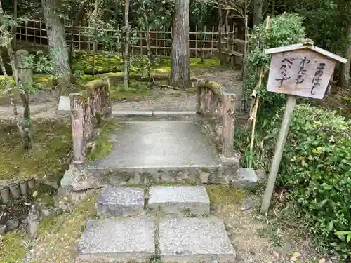 酬恩庵一休寺(京都府)