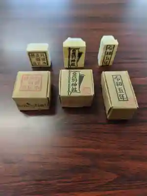 厚別神社(北海道)