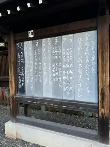 真清田神社(愛知県)