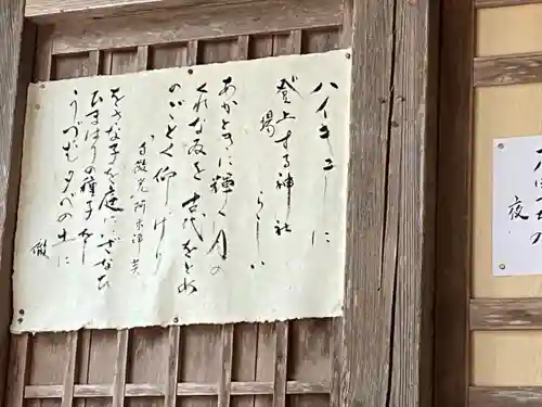 月山神社のその他建物