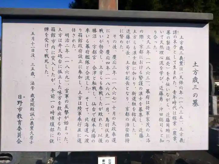 石田寺(東京都)