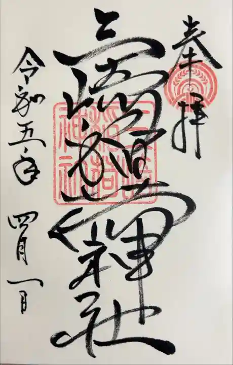 書き入れ