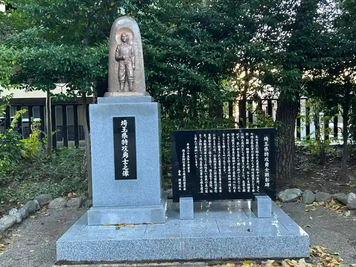 埼玉縣護國神社(埼玉県)