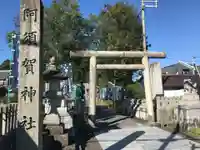 阿須賀神社の鳥居