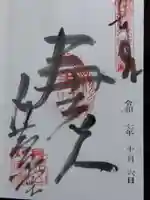 刈萱堂(愛知県)