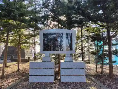 東神楽神社(北海道)