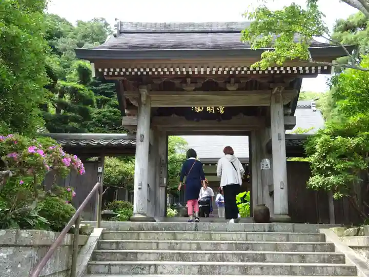 成就院(神奈川県)