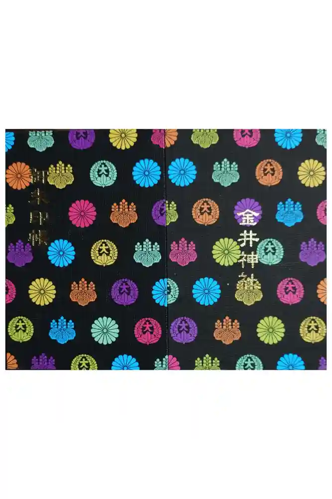 金井神社の御朱印帳