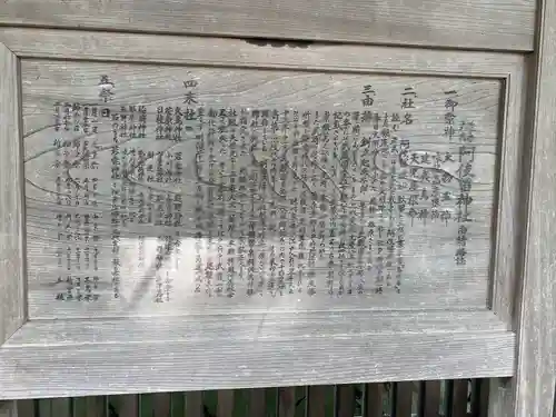 阿伎留神社(東京都)