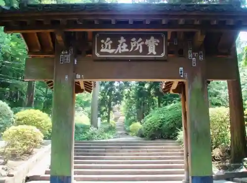 浄智寺の山門・神門
