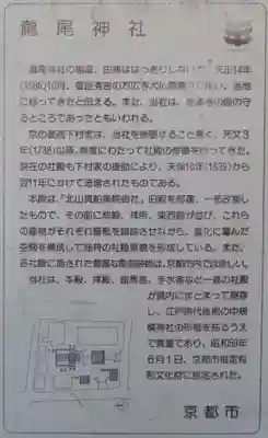 瀧尾神社の歴史