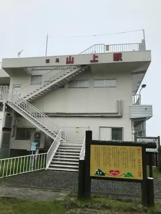 鶴見山上権現一の宮のその他建物